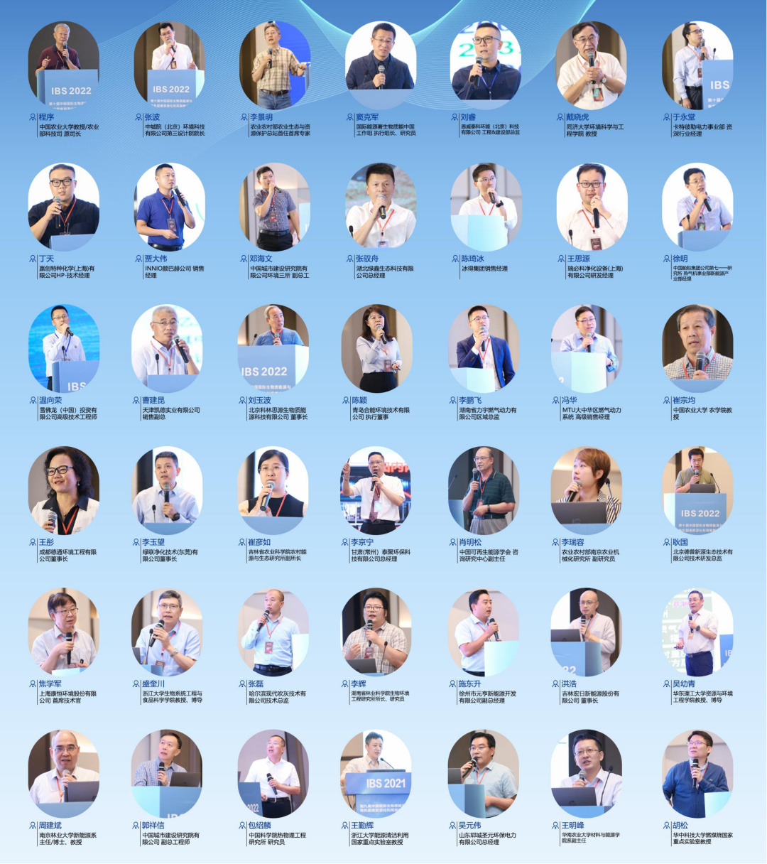 IBS 2023���3.jpg