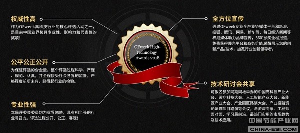 ά�Ʊ���OFweek2018�й��߿Ƽ���ҵ�����ѡ���Ƚ����У�